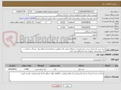 تصویر کوچک آگهی خرید شیر یک لیتری پرچرب استرلیزه از برندهای معتبر بازار مطابق شرایط فرم استعلام بها ، ارسال و تخلیه در انبار بیمارستان برعهده برنده استعلام می باشد.