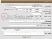تصویر کوچک آگهی شالدون موقت  12 فرنچ 20سانت 30عدد .شالدون موقت 12فرنچ 16 سانت 30عدد CVLکتتر 7فرنچ 15 سانت 90عدد کتتر سی و ی لاین 7 فرنچ 90عدد سی وی لاین اطفال 1 عدد  