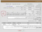 تصویر کوچک آگهی خرید کولر آبی طبق مشخصات فایل پیوست
اولویت با کالای ایرانی. توجه توجه : بارگذاری مشخصات فنی و پیش فاکتور الزامیست .
