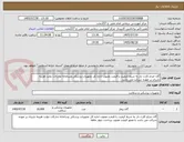 تصویر کوچک آگهی گان جراح کارت دار به شرط کیفیت با قیمت مصوب اداره کل تجهیزات پزشکی وسامانه تدارکات دولت هزینه باربری بر عهده شرکت می باشد 