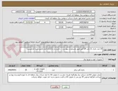 تصویر کوچک آگهی 20 عدد باتری 12 ولت 28 آمپر طبق مشخصات پیوست. ، ذکربرند و بارگذاری فرم تکمیل شده الزامیست.