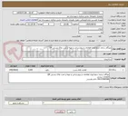 تصویر کوچک آگهی بهنگام سازی جمع اوری اطلاعات و بروزرسانی و تهیه و نصب پلاک پستی QR
