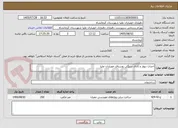 تصویر کوچک آگهی احداث دیوار و کانال سنگی روستای خوبیاران علیا