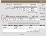 تصویر کوچک آگهی لوازم و قطعات الکتریکال و مکانیکال طبق فایل پیوست.شرح کالا با مشخصات فنی در فایل پیوست توضیح داده شده است.