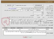 تصویر کوچک آگهی خرید ونصب1عددمنبع کویلی آ بگرم سطح کویل23 فوت ظرفیت 1000لیتری با ورق 5 میل. اصلاح لوله کشی وپایه وساپورت هاوتهیه ونصب اتصالات