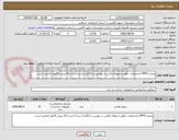 تصویر کوچک آگهی پنجره UPVC مشخصات دقیق و نمونه عکس در پیوست بارگذاری شده است ارائه پیش فاکتور الزامی است.