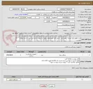 تصویر کوچک آگهی خرید اقلام یکبار مصرف بیمارستانی شامل:گان جراح-کلاه-پیراهن و شلوار....ادامه طبق لیست و مشخصات پیوست
فایل پیوست مطالعه و قیمت گذاری گردد