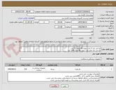 تصویر کوچک آگهی نخ اتی باند 2 راند سوزن 40 تعداد 72 عدد
نخ اتی باند صفر راند سوزن 40 تعداد 144 عدد 
شرایط پرداخت 6 ماهه می باشد.