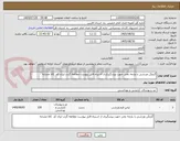 تصویر کوچک آگهی گرمکن ورزشی با پارچه نخی جهت پیشگیری از اشتباه فایل پیوست مطالعه گردد ایران کد  کالا مشابه 