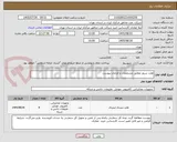 تصویر کوچک آگهی هارد سرور مطابق مشخصات و الزامات پیوست