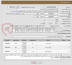 تصویر کوچک آگهی خرید مانتو شلوار اداری بانوان و پیراهن و شلوار مردانه مطابق با شرح فایل های پیوست. الصاق پیش فاکتور الزامی می باشد.