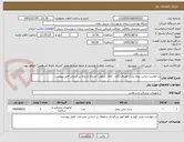 تصویر کوچک آگهی درخواست لباس بیمار یکبار مصرف (گان   کلاه  شلوار ) مردانه و زنانه بر اساس فایل پیوست .