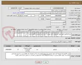 تصویر کوچک آگهی خریدکنتاکتور و فیوز طبق مشخصات فایل پیوست - برند حتما اشنایدر یا لگراند باشند