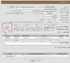 تصویر کوچک آگهی اجرای  پروژه احداث  پارک واقع در ابتدای جاده قدیم ورودی از سمت شهرک دانش بر اساس فهرست بها ابنیه سال 1404 طبق برآورد اولیه  پیوستی.