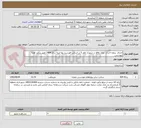 تصویر کوچک آگهی اجرای  پروژه احداث  پارک واقع در شهرک ظفر 3 بر اساس فهرست بها ابنیه سال 1404 طبق برآورد اولیه پیوستی.