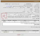 تصویر کوچک آگهی دفع آبهای سطحی و کانیوگذاری معابر منطقه دو شهرداری نجف آباد