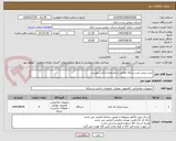 تصویر کوچک آگهی خرید پرینتر تحت شبکه مطابق با مشخصات فنی پیوست