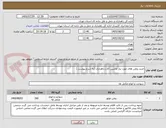 تصویر کوچک آگهی خرید روغن های مورد نیاز ماشین آلات راهداری (به شرح پیوست )