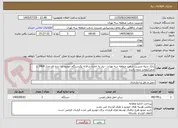 تصویر کوچک آگهی بانک سپه مدیریت شعب منطقه سه تهران - نیاز به اجاره سالانه یکدستگاه خودرو تارا دنده ای مدل 1404 یا صفرکیلومتر بدون راننده