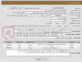 تصویر کوچک آگهی اجرای خشکه چینی و لاشه سنگ باملات ماسه سیمان به صورت دستمزدی-تمام مصالح با ماشین الات شهرداری پای کار به صورت اماده تحویل داده میشود