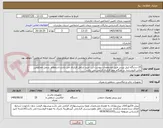 تصویر کوچک آگهی 25 دستگاه لیبل پرینتر طبق مشخصات پیوست.این خرید شامل قرارداد می باشد.استعلام  سجل محکومین مالی فروشنده  در هنگام عقد قرارداد الزامی می باشد 