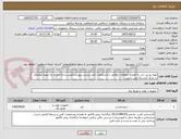 تصویر کوچک آگهی تهیه یو پی اس به همراه متعلقات مطابق با مشخصات فنی لیست پیوست/نصب و راه اندازی به عهده پیمانکار در مرکز کردستان می باشد.