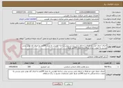 تصویر کوچک آگهی اجرای جدول جوب دو طرفه با جداول بتنی پرسی پیش ساخته طوسی به متراژ 200متر و اجرای کف پوش بتنی پرسی به صورت ساده ورنگی به متراژ 300متر مربع .