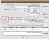 تصویر کوچک آگهی ورق استیل 3*1/5ضخامت 3 mm   کیلو گرم 800
ورق استیل 2000*1000*3            ورق 10
ورق استیل 1500*3000*6            ورق 6 