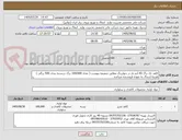 تصویر کوچک آگهی کاغذ تک برگ A5 آرم دار در چهاررنگ مطابق ضمیمه پیوست ( تعداد 100/000 برگ دربسته بندی 500 برگی ) 
هزینه ارسال به عهده فروشنده میباشد