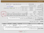 تصویر کوچک آگهی 8 ردیف اتصالات طبق تقاضای 0430714 پیوست- محاسبه هزینه حمل/تست بازرسی هرگز فراموش نشود
جهت ارتباط با شماره 02183768037 (کشتکار) تماس حاصل نمایید