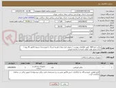 تصویر کوچک آگهی ترالی دارو ABS  طبق اطلاعات پیوست / تحویل انبار میلاد/ هزینه ارسال با فروشنده/ تسویه فاکتور 45 روزه / دارای مجوز تولید /تولید کننده یا نماینده فروش