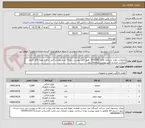 تصویر کوچک آگهی ملزومات خواب بشماره تقاضا 0534381  طبق فایل پیوست . توجه: عدم پیوست فنی با فرم نمونه فاقد اعتبار میباشد حتما به فایل پیوست مراجعه شود.
