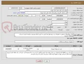 تصویر کوچک آگهی پلاک پروگزیمال رادیوس به همراه ست پیچ عمل ها کیس به کیس انجام میشود و باتوجه تاریخ با شرکت هماهنگ میشود 