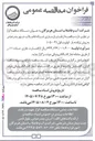 تصویر کوچک آگهی ارتقا و بازسازی شبکه فاضلاب شهر بندرعباس به روش ترانشه باز 