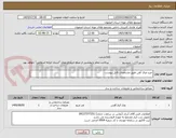 تصویر کوچک آگهی خرید ورق آهن طبق مشخصات فایل پیوست