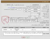 تصویر کوچک آگهی شرح کالا پیچ و مهره به شماره تقاضای 0510215 طبق فایل پیوست . توجه: ایران کد مشابه می باشد حتما به فایل پیوست مراجعه شود.