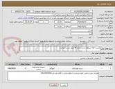 تصویر کوچک آگهی لیست لوله سپاهان تست شده 40 طبق لیست پیوست 