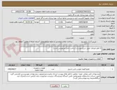 تصویر کوچک آگهی 11 قلم اتصالات طبق شرح پیوست (ساخت داخل مدنظرمی باشد)