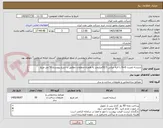 تصویر کوچک آگهی شیشه لمینت 6+6 با لایه میانی 52/1میلیمتر به همراه متعلقات مطابق با شرح پیوست 50 متر مربع