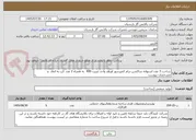 تصویر کوچک آگهی ساخت 3 عدد استوانه ساکشن درام کمپرسور اورهد واحد تثبیت 400  به همراه 2 عدد کپ به ابعاد  و مشخصات پیوست