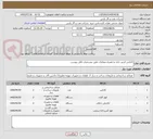 تصویر کوچک آگهی کانکس آشپز خانه به همراه متعلقات طبق مشخصات فایل پیوست