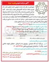 تصویر کوچک آگهی اجرای طرح تفکیک و بازیافت زباله