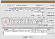 تصویر کوچک آگهی دوخت کت و شلوار مانتو و شلوار- فقط خیاط مستقر در شیراز- خیاط زن جهت اندازه گیری بانوان الزامی-کیفیت دوخت عالی و تضمینی مورد تایید -