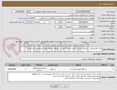 تصویر کوچک آگهی خرید اتواسکراپر ، اسکراپر دستی ،گیوتین و انواع گیره در سایزهای مختلف طبق مشخصات فنی پیوست 