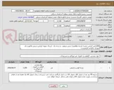 تصویر کوچک آگهی 1200متر کرباس نخی ( پارچه نظافتی) جنس مرغوب  و درجه یک . ارسال نمونه کرباس و پیش فاکتور و کد مودیان مالیاتی الزامیست.