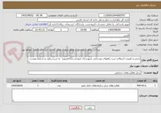 تصویر کوچک آگهی پخش و کوبیدن آسفالت سرد راههای روستایی شهرستان مرودشت(کامفیروز)  به شرح برآورد و شرایط پیوست