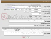 تصویر کوچک آگهی پره وسط و جلو و عقب سوپر 400  و لوازم موتور خانه