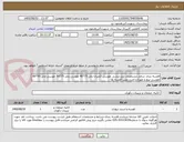 تصویر کوچک آگهی قفسه بندی شامل مشخصات ذیل:نبشی طوسی 2متری-پانل 75*40 طوسی-پانل 75*50 طوسی-پانل 95*60 طوسی-پیچ و مهره و اجرت نصب قفسه ها