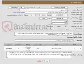 تصویر کوچک آگهی  خرید کفش و کوله ورزشی مطابق با مشخصات مندرج در پیش فاکتور پیوست سامانه.ارسال نمونه الزامی میباشد کارشناس اقای عشایری 02149363615