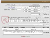 تصویر کوچک آگهی 5 قلم اتصالات طبق شرح پیوست (ساخت داخل مدنظرمی باشد)